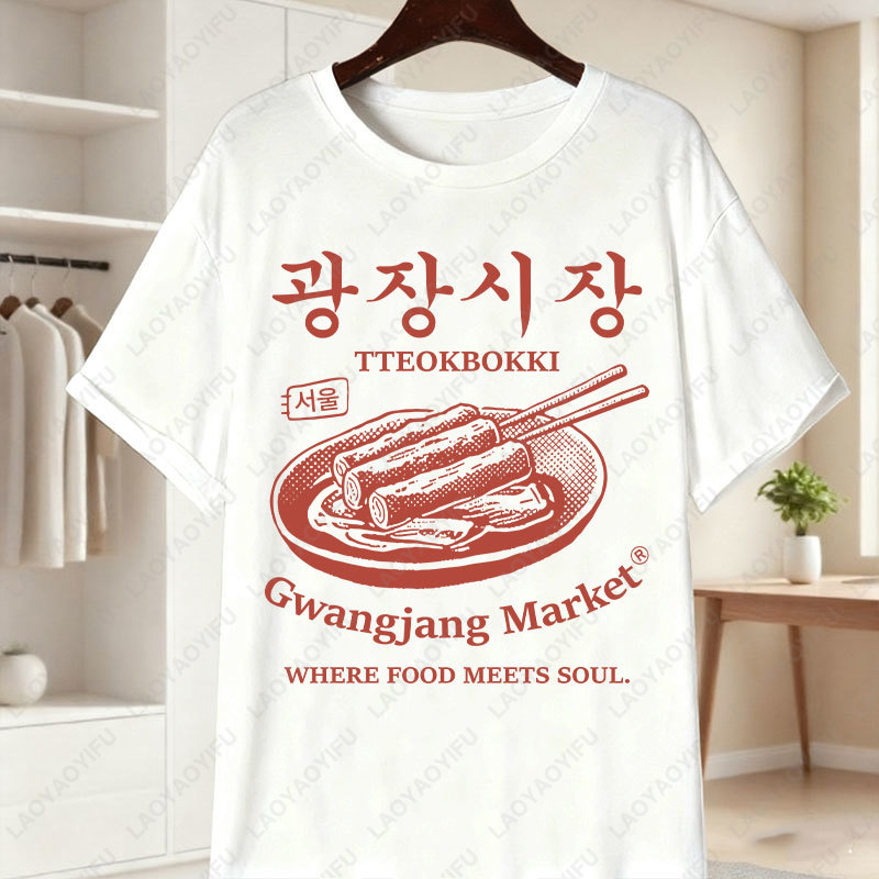 Women'S Fashion Market Size - Camiseta única del mercado Gwangjang de